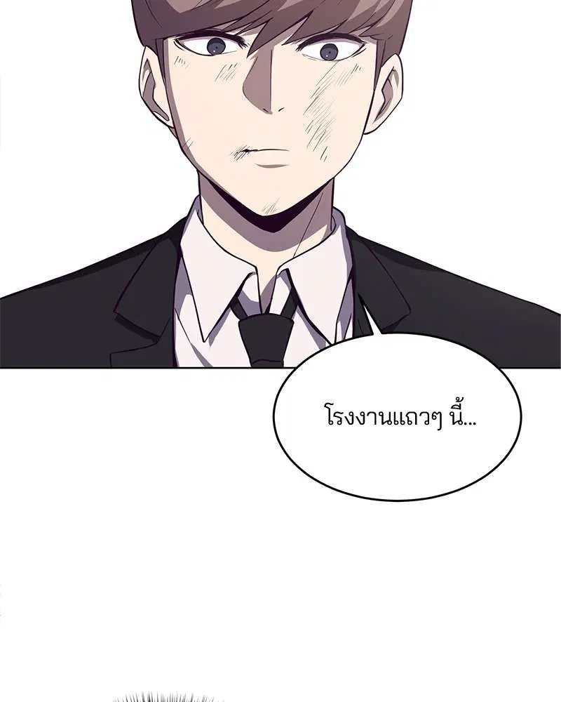 The Boy of Death ตอนที่ 17 หน้า 70