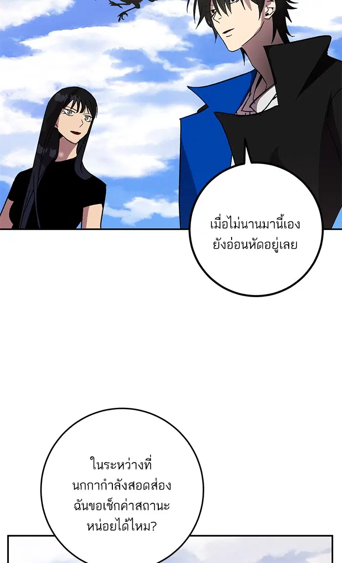 Return to Player ตอนที่ 40 หน้า 22