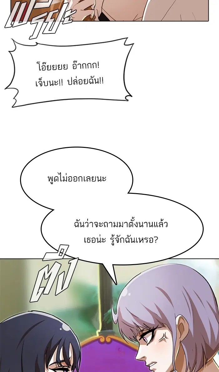 Random Chat ตอนที่ 94 หน้า 43