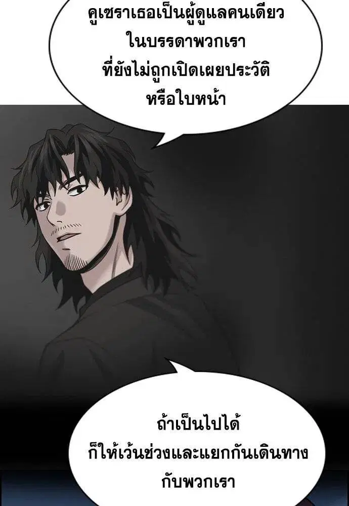 True Education ตอนที่ 184 หน้า 70