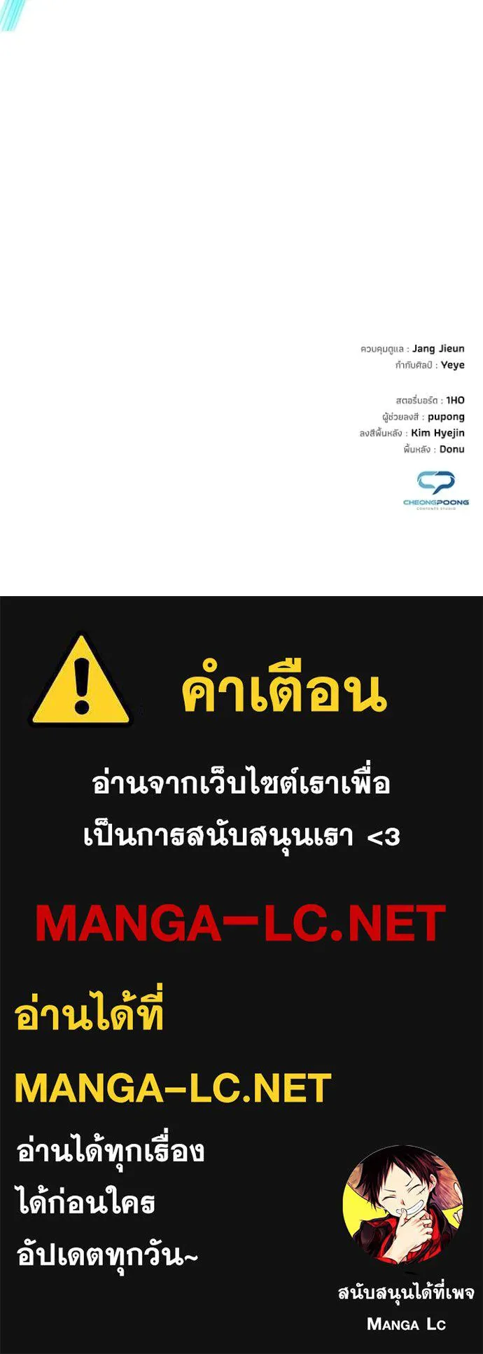 Night of the Ogre ตอนที่ 99 หน้า 169
