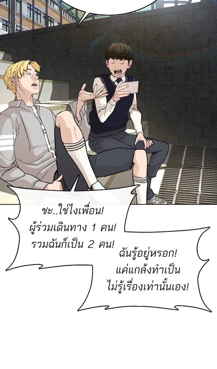 How to Fight ตอนที่ 35 หน้า 7