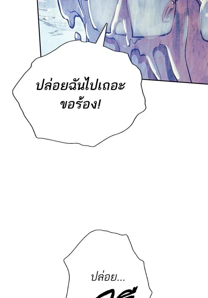 The S-Classes That I Raised (My S-Class Hunters) ตอนที่ 137 หน้า 19