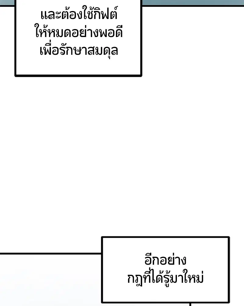 HERO KILLER ตอนที่ 84 หน้า 17