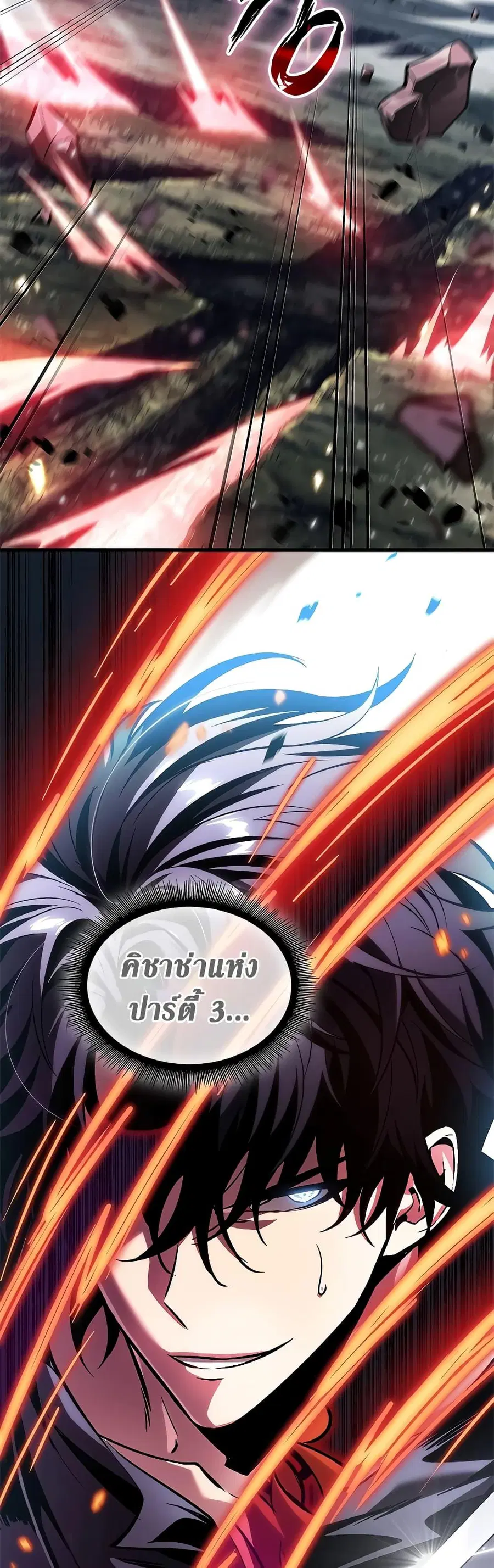 Pick Me Up ตอนที่ 93 หน้า 48