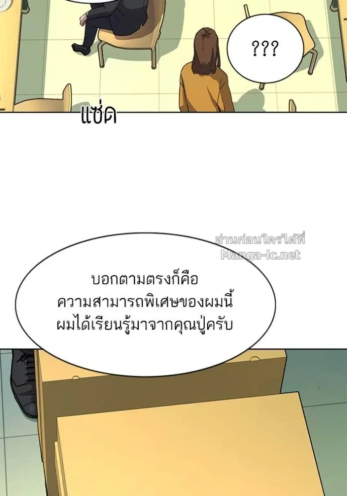 Reborn Rich ตอนที่ 19 หน้า 130