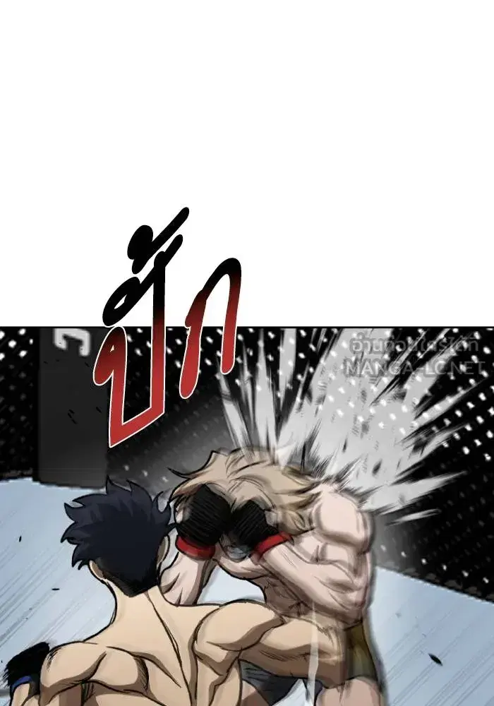 King of the Octagon ตอนที่ 122 หน้า 72