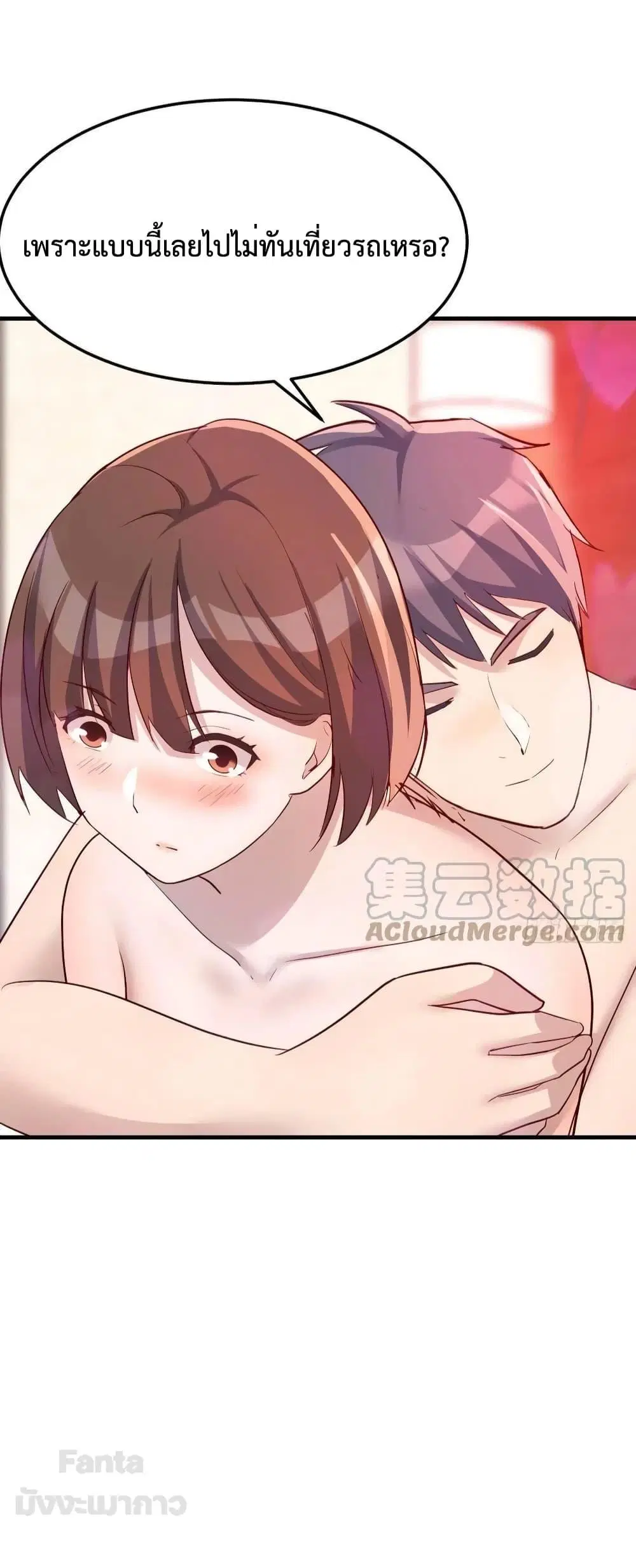 My Twin Girlfriends Loves Me So Much ตอนที่ 190 หน้า 30