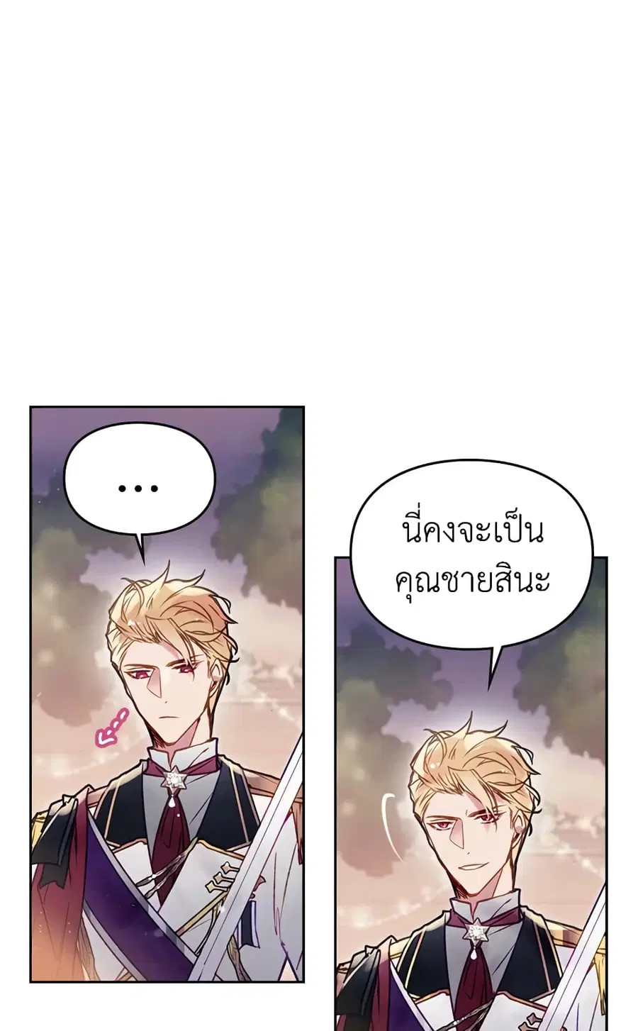 Death Is The Only Ending For The Villainess ตอนที่ 58 หน้า 42