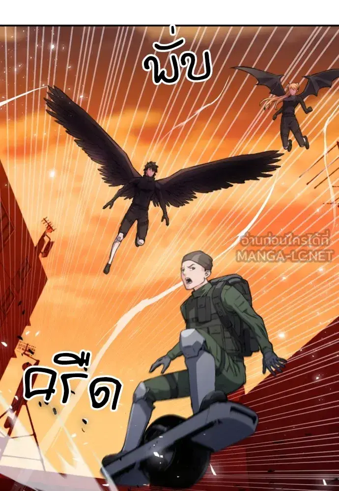 Seoul Station Druid ตอนที่ 176 หน้า 69