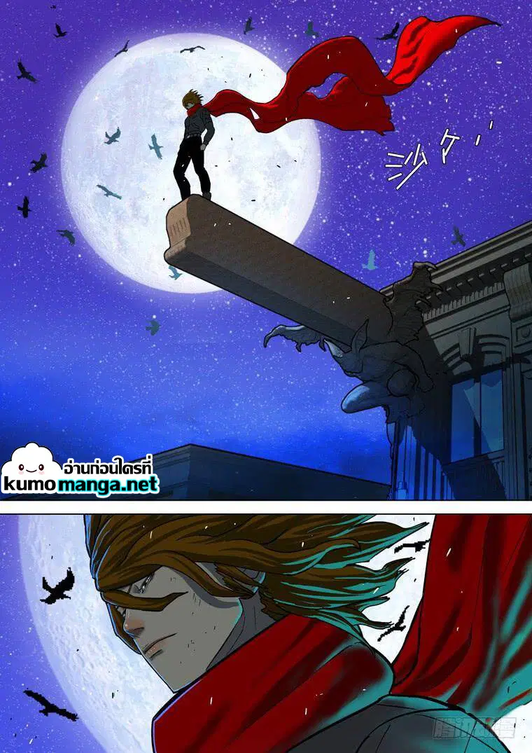 Private Hero ตอนที่ 188 หน้า 12