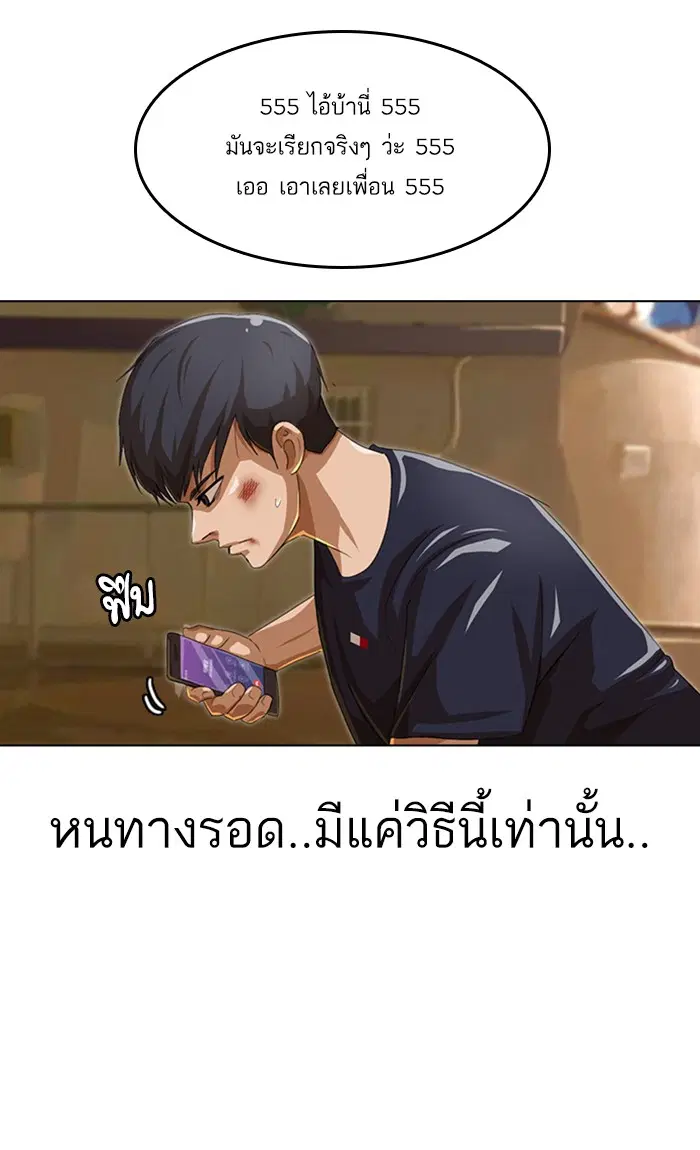 Random Chat ตอนที่ 53 หน้า 106