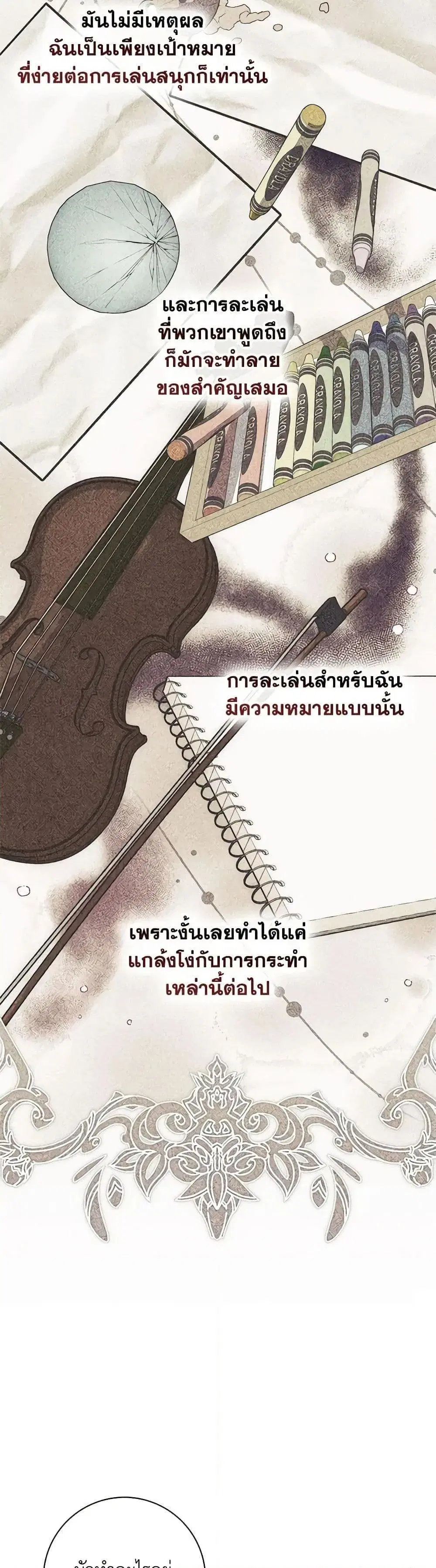 A Princess Who Reads Fortune ตอนที่ 58 หน้า 39