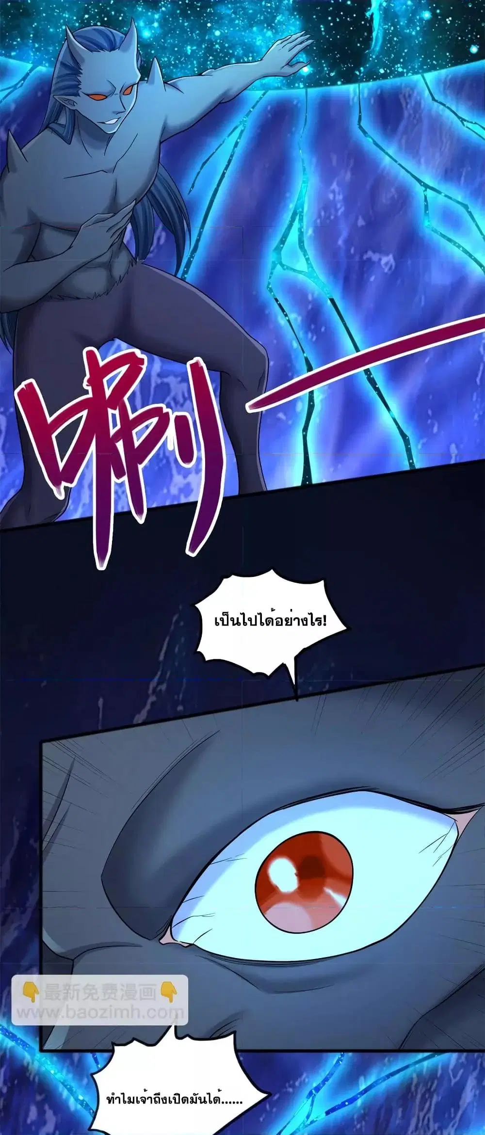 I Can Become A Sword God ตอนที่ 131 หน้า 9