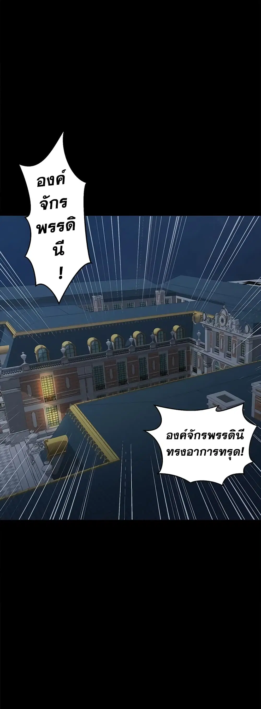 The Villainess Lives Again ตอนที่ 3 หน้า 6