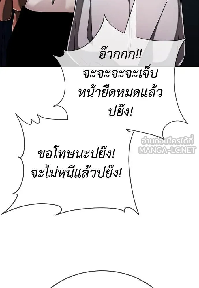 Reincarnation Path of The Underworld King ยอมรา ผู้พิพากษาจากนรก ตอนที่ 106 หน้า 178