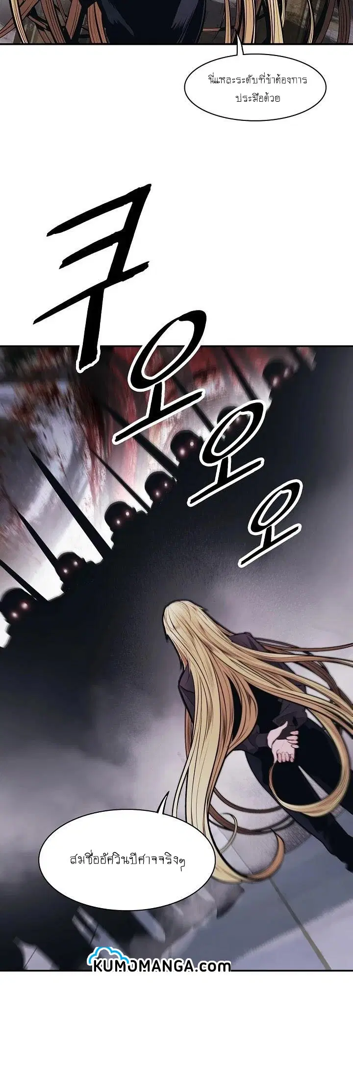 MookHyang – Dark Lady ตอนที่ 110 หน้า 17
