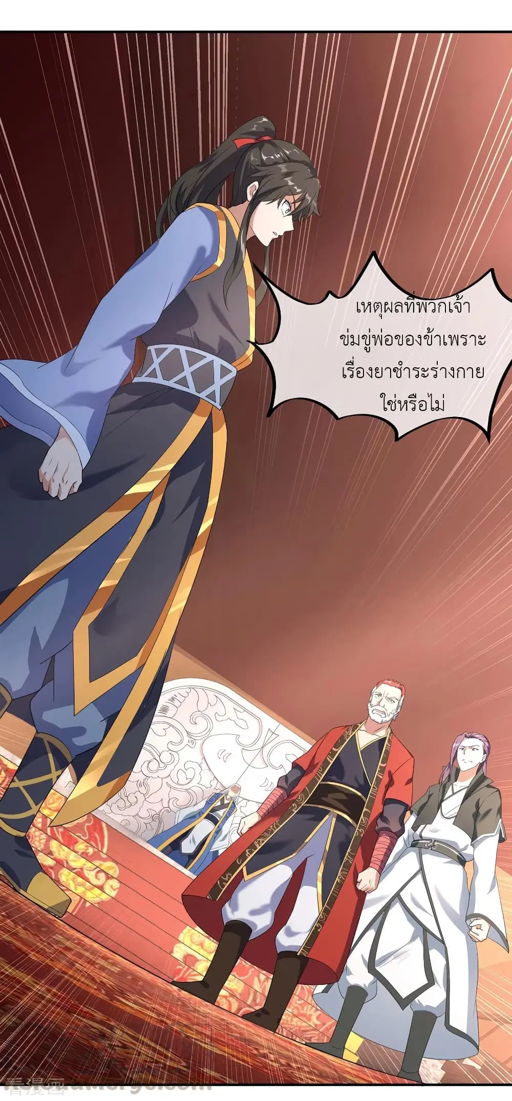 Peerless Battle Spirit (Tian Cang Zi Dongman) ตอนที่ 21 หน้า 14