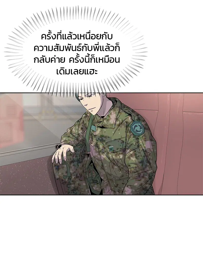 Kitchen Soldier ตอนที่ 94 หน้า 59
