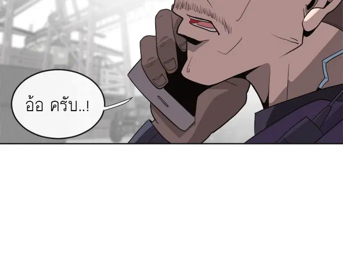 Superhuman Era ตอนที่ 5 หน้า 112