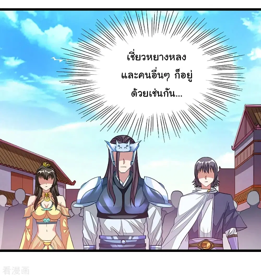 Nine Sun God King ตอนที่ 190 หน้า 17