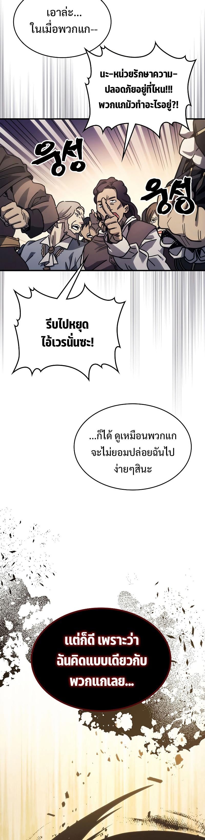Mr Devourer Please Act Like a Final Boss ทำตัวให้สมกับเป็นมอนสเตอร์บอสหน่อยสิ คุณสวอลโลว์! ตอนที่ 13 หน้า 10