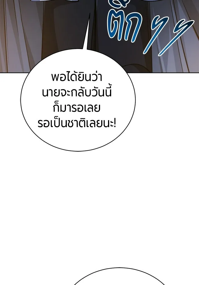 The Magic Tower’s Problem Child ตัวอันตรายแห่งหอคอยเวท ตอนที่ 45 หน้า 168