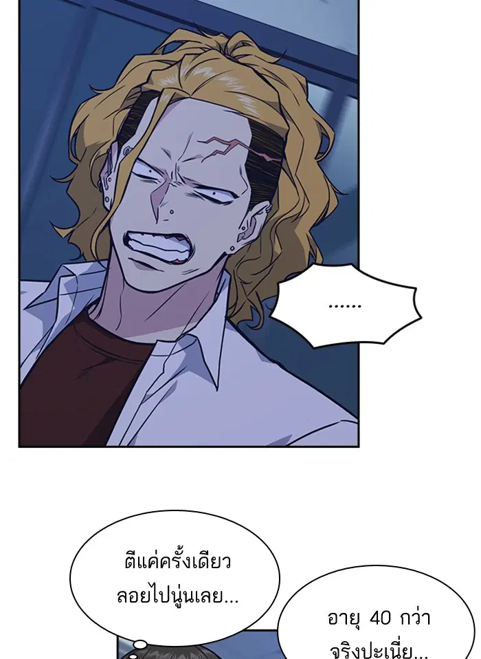 Study Group ตอนที่ 58 หน้า 53