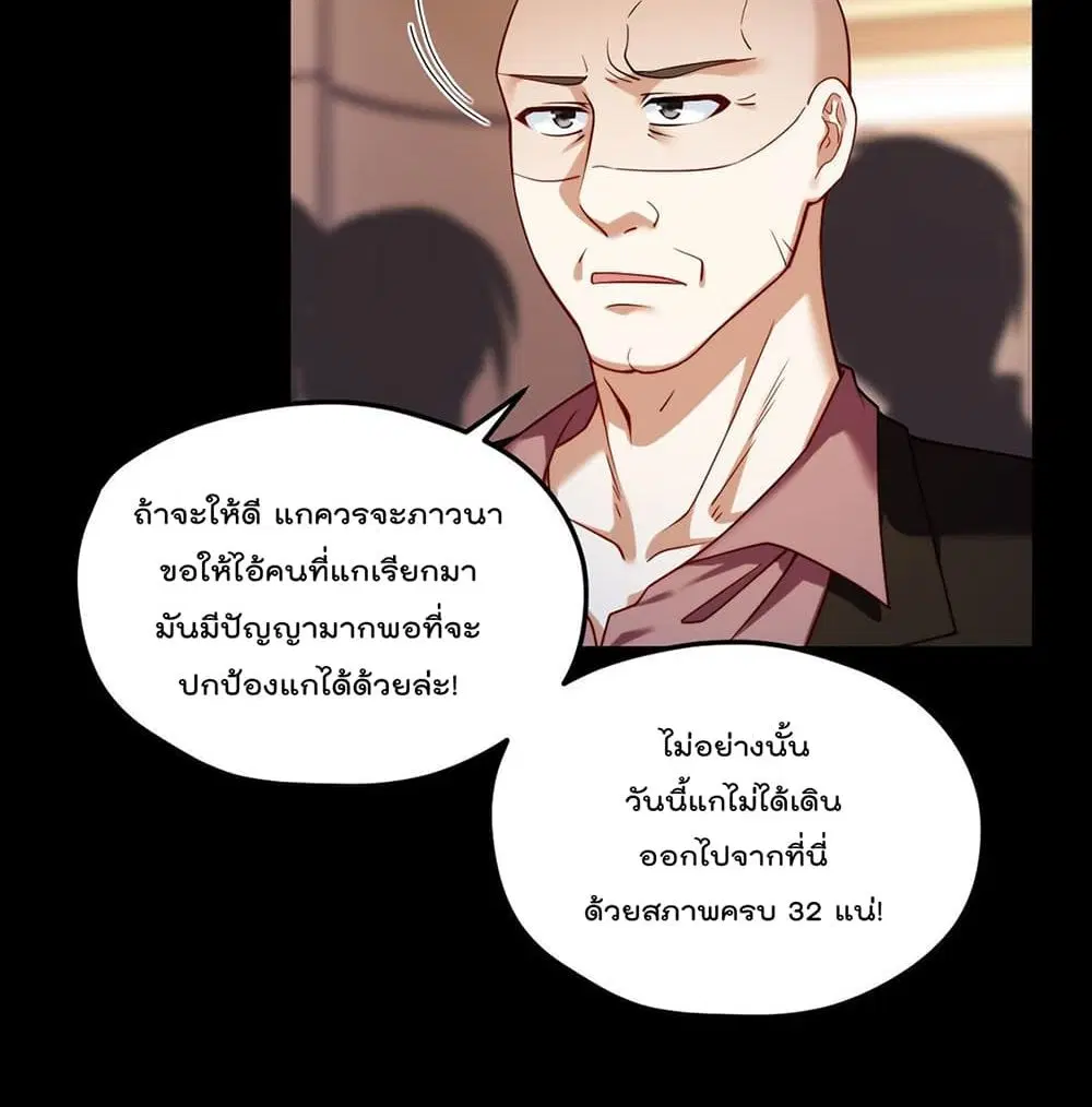 The Immortal Emperor Luo Wuji Has Returned ตอนที่ 55 หน้า 11