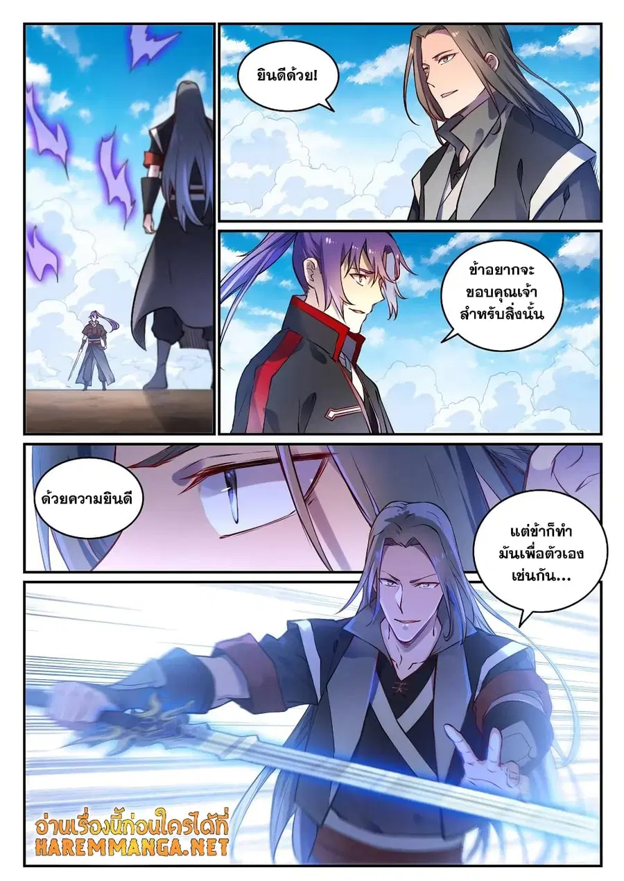 Bailian Chengshen ตอนที่ 671 หน้า 12