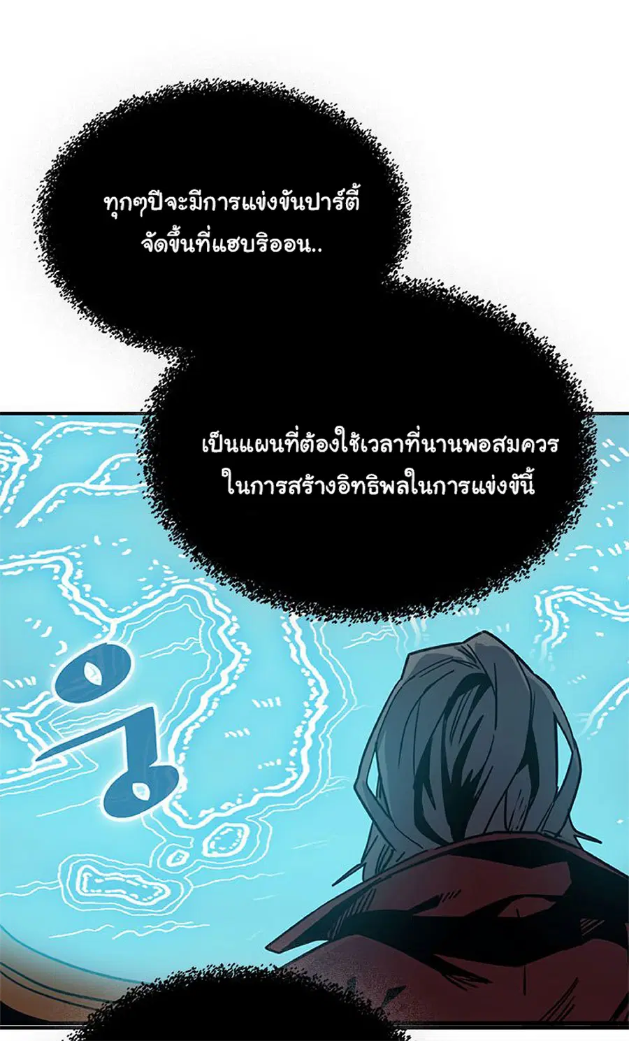 A Returner’s Magic Should Be Special ตอนที่ 116 หน้า 40