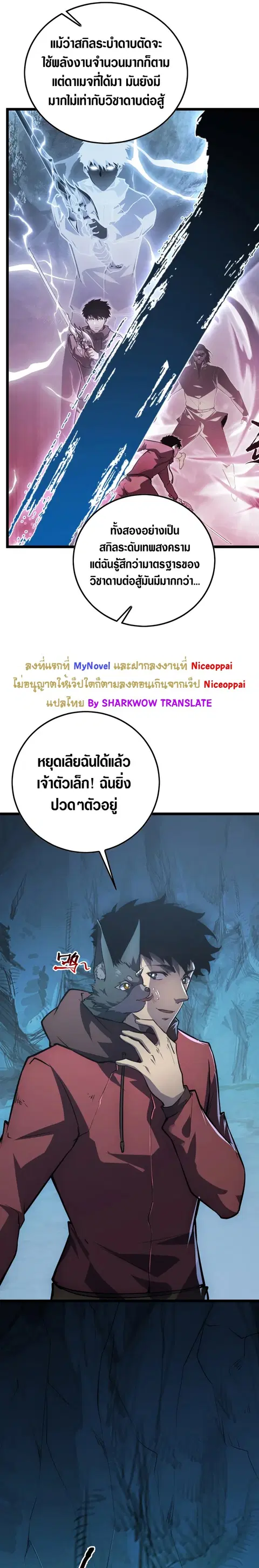 Rise From The Rubble ตอนที่ 138 หน้า 7