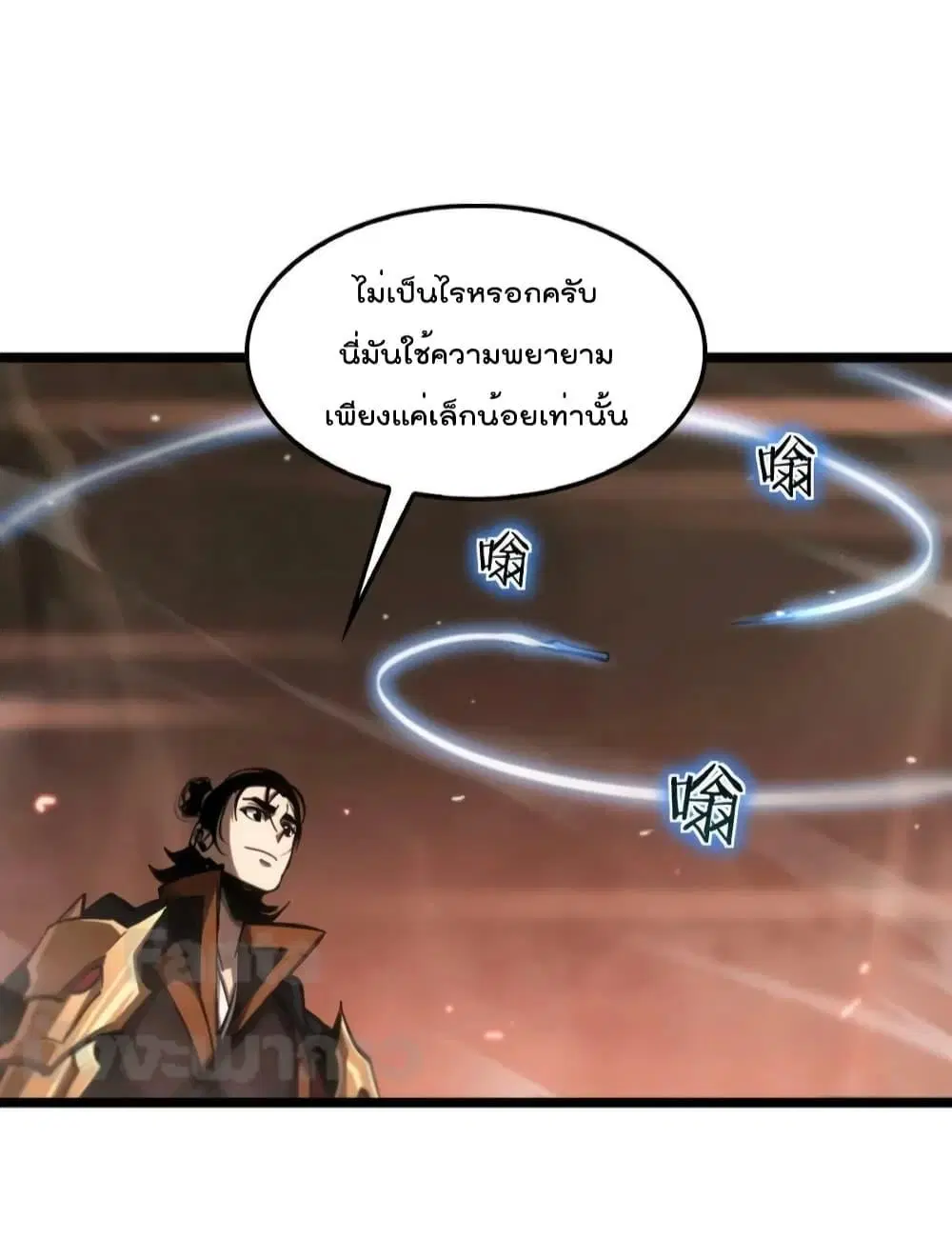 World’s Apocalypse Online ตอนที่ 172 หน้า 48