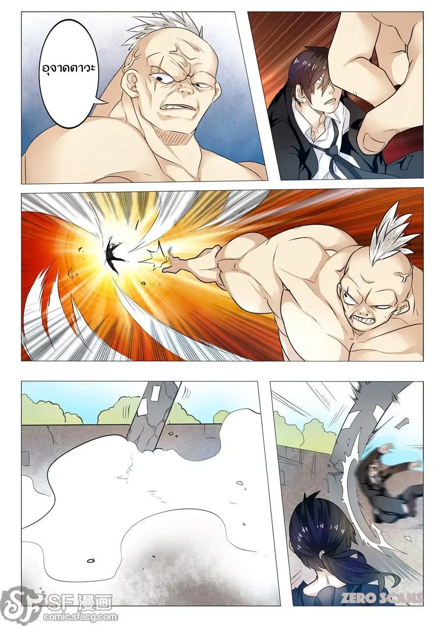 Hero? I Quit A Long Time Ago ตอนที่ 1 หน้า 34