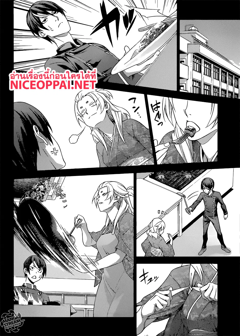 Shokugeki no Soma ตอนที่ 309 หน้า 15
