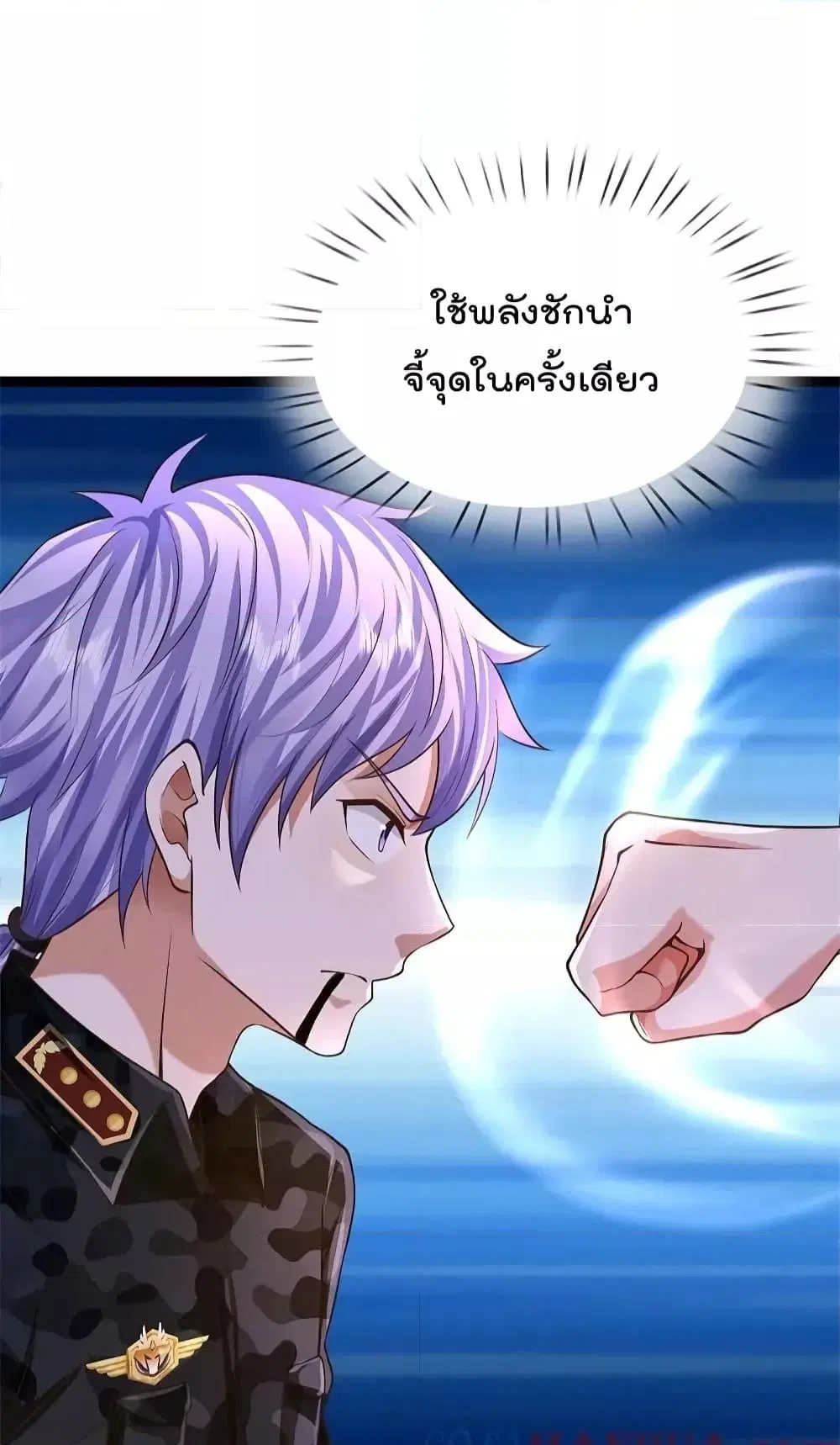 I’m the Great Immortal ตอนที่ 571 หน้า 20