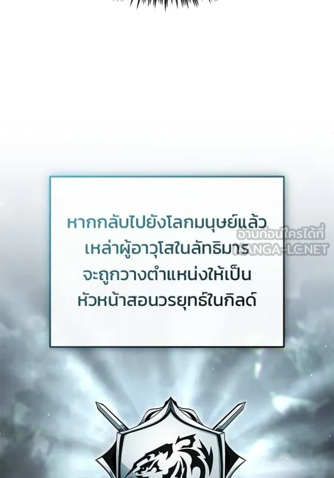 Regressor’s Life After Retirement ตอนที่ 92 หน้า 38