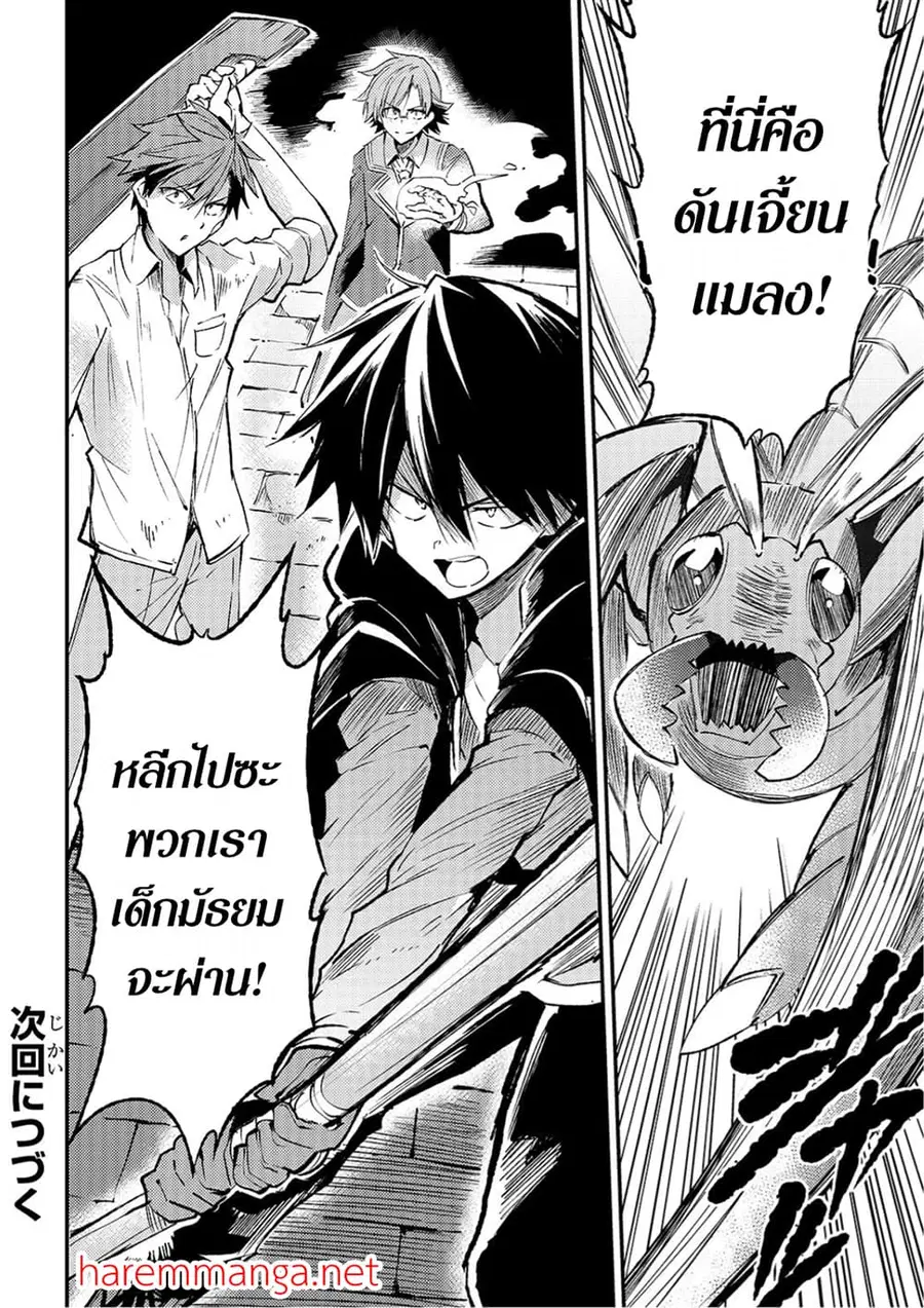Hitoribocchi no Isekai Kouryaku ตอนที่ 86 หน้า 12