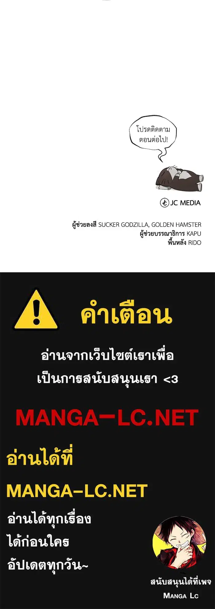 The Lazy Lord Masters the Sword ตอนที่ 61 หน้า 135