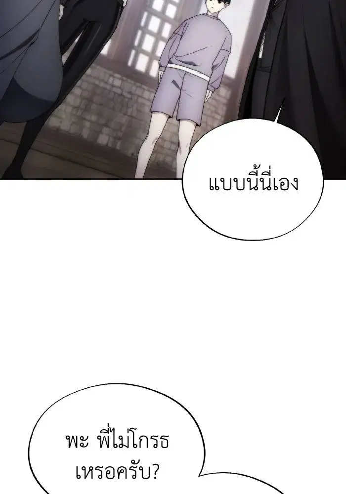 How to Live as a Villain ตอนที่ 95 หน้า 44