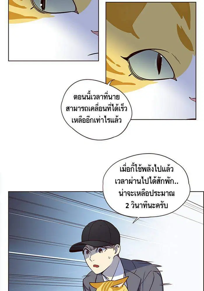 Eleceed ตอนที่ 5 หน้า 14