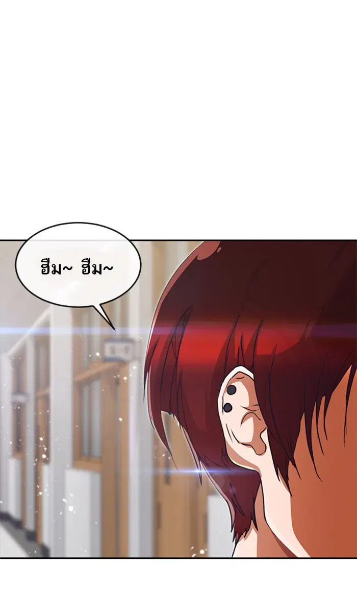 Random Chat ตอนที่ 238 หน้า 36