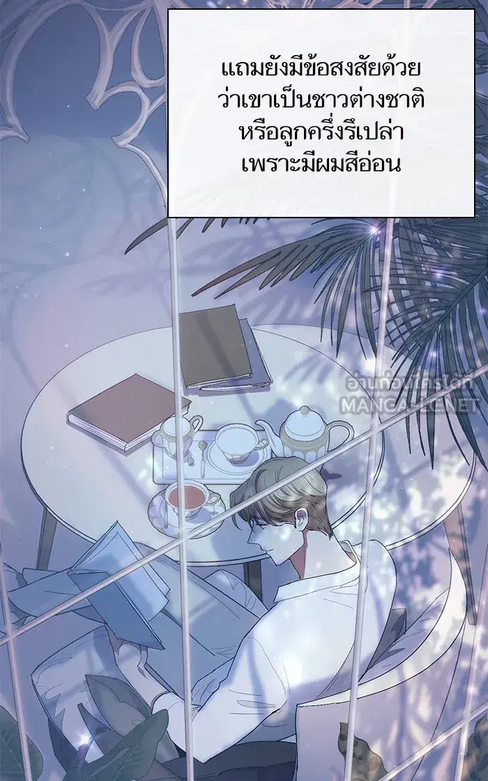 The S-Classes That I Raised (My S-Class Hunters) ตอนที่ 47 หน้า 24