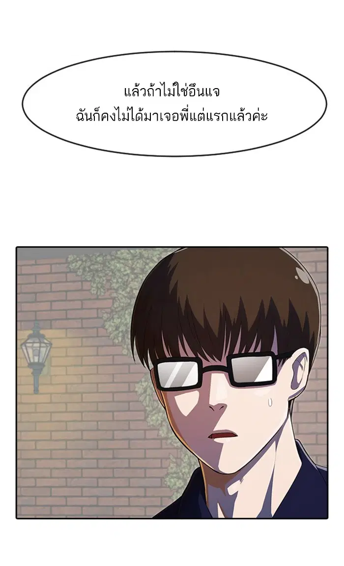 Random Chat ตอนที่ 214 หน้า 52