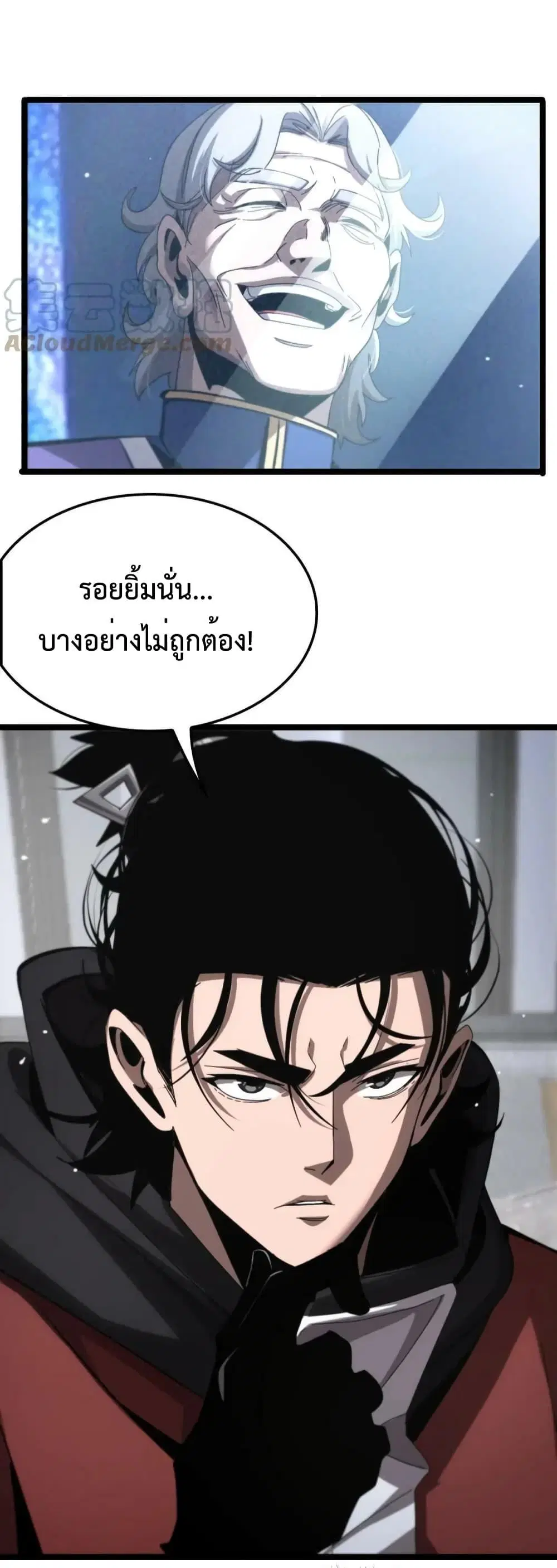 World’s Apocalypse Online ตอนที่ 210 หน้า 40