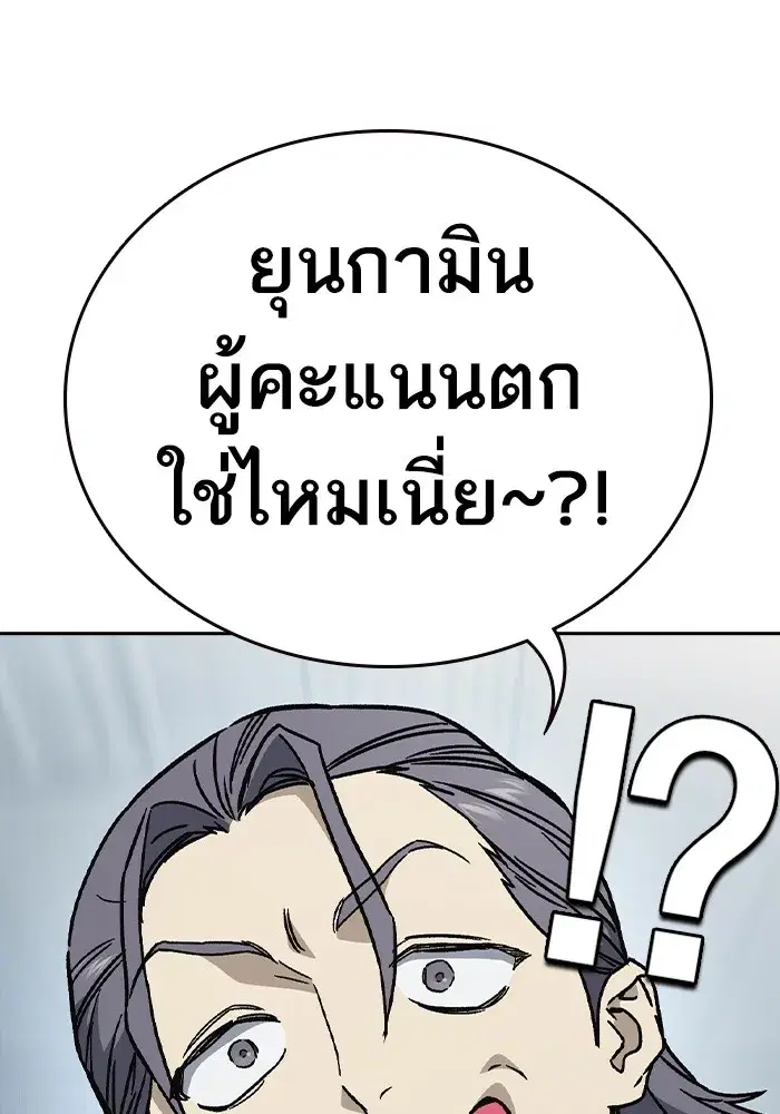 Study Group ตอนที่ 238 หน้า 112