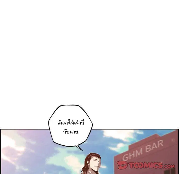SuperNova ตอนที่ 71 หน้า 84
