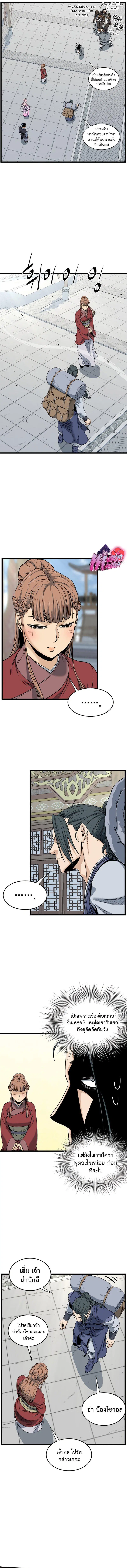 Murim Login ตอนที่ 149 หน้า 13