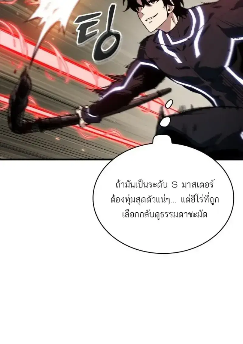 Pick Me Up ตอนที่ 188 หน้า 19