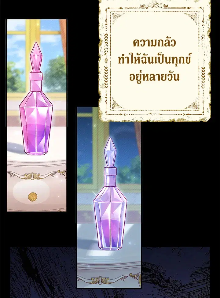 The Villain’s Match Is Too Perfect – คู่ดูตัวของนางร้ายเพอร์เฟกต์เกินไป ตอนที่ 14 หน้า 104